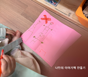 놀이로 배우는 유아 언어&middot;사회성 발달 이야기