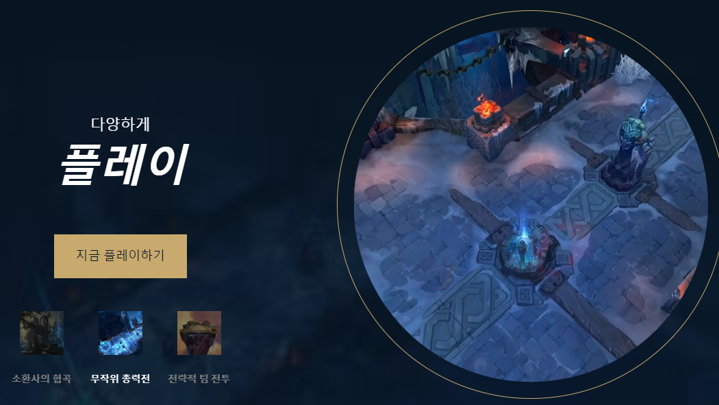 롤 국제 대회 퍼스트 스탠드 일정 및 예매 가이드