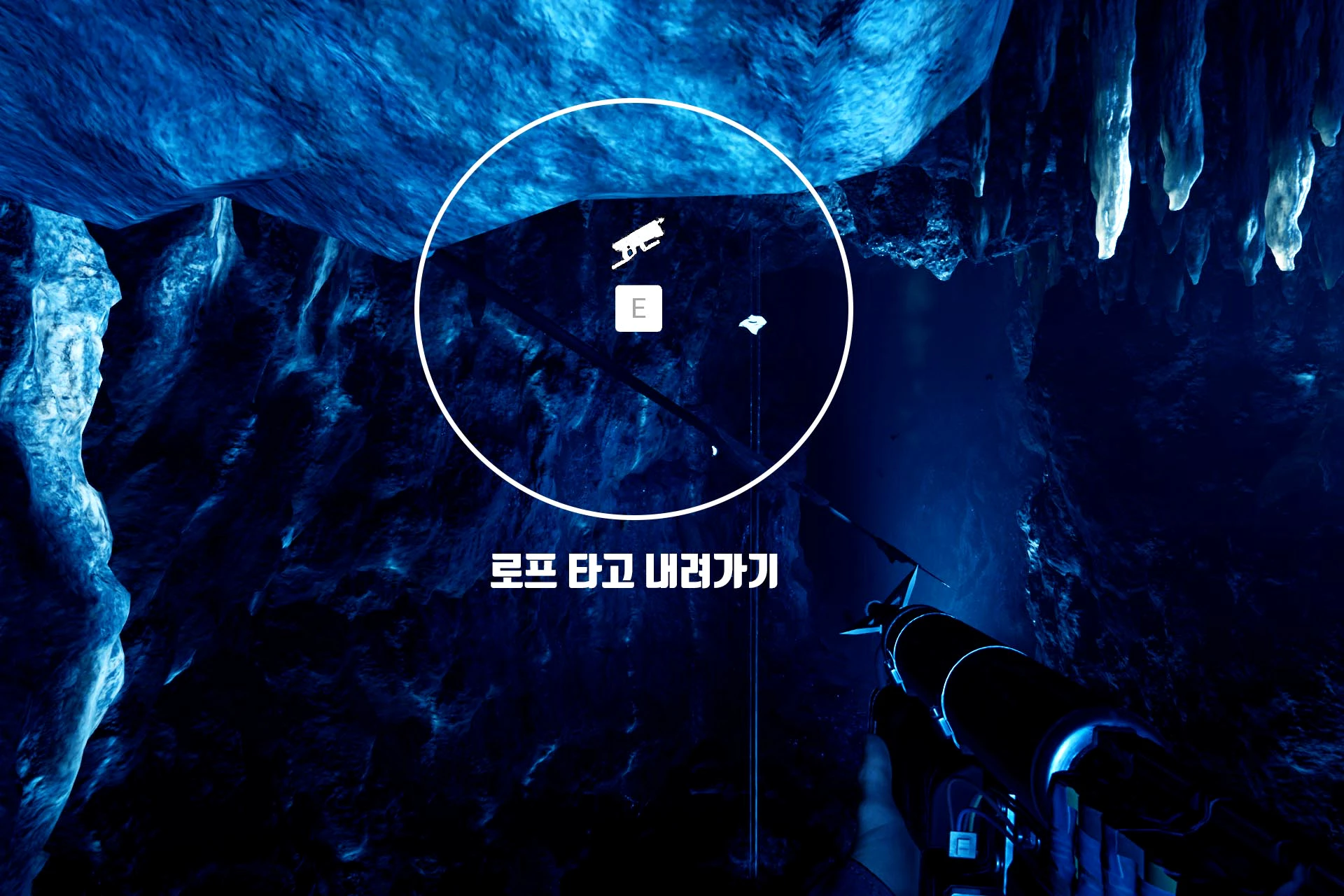 동굴 위 로프