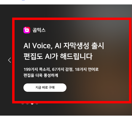 곰오디오 다운로드 사이트 소개