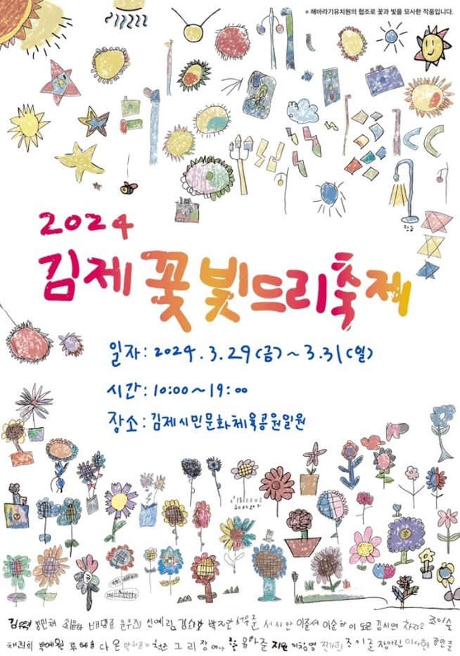 3월축제