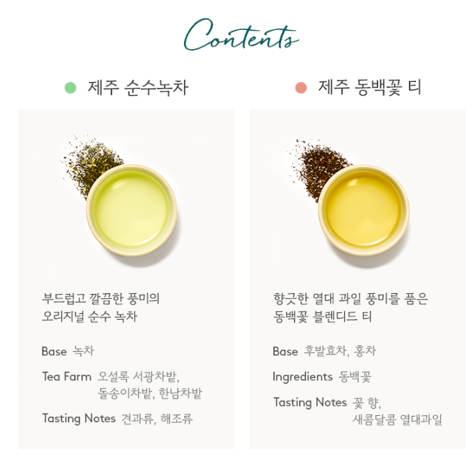 티 컬렉션 종류 1