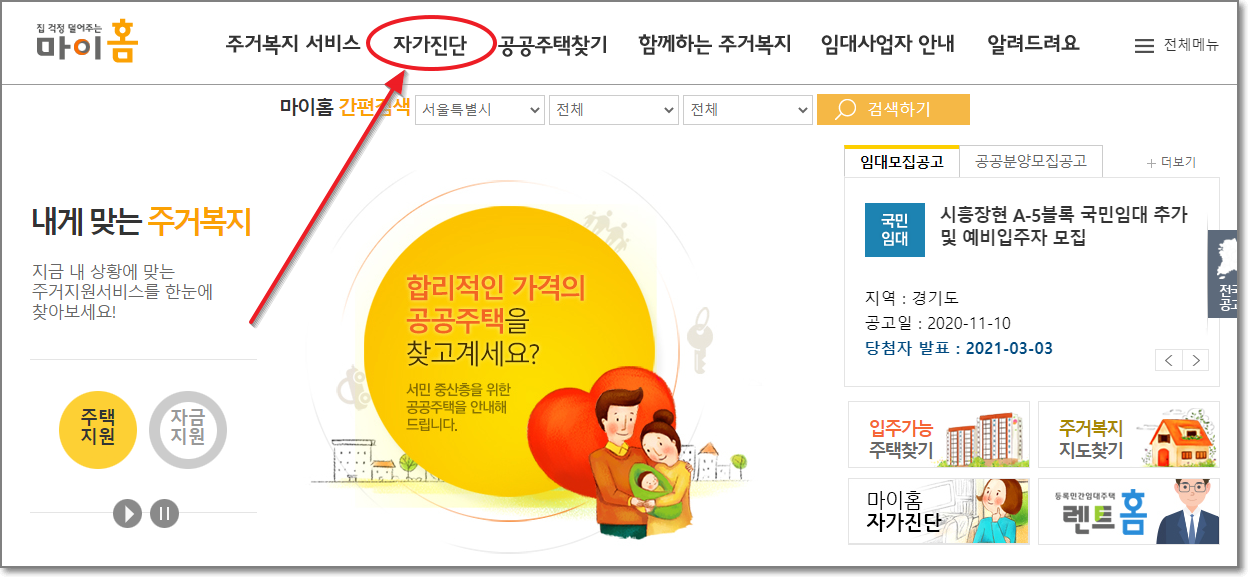 마이홈-홈페이지