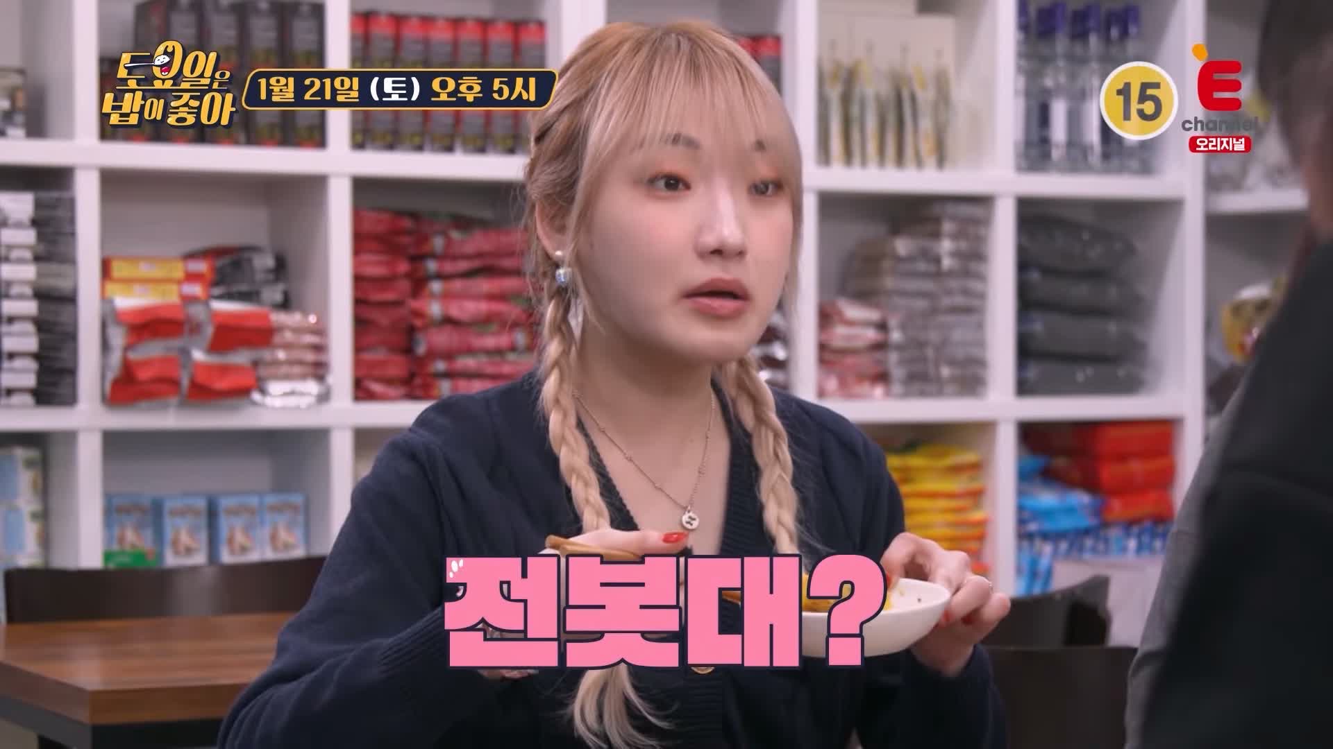 토요일은 밥이좋아 토밥 군포 맛집 추천 토밥좋아 위치