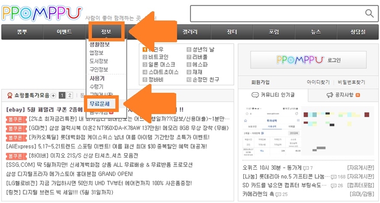 뽐뿌