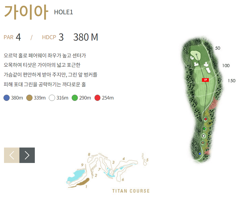 마이다스레이크이천 컨트리클럽 타이탄코스 1