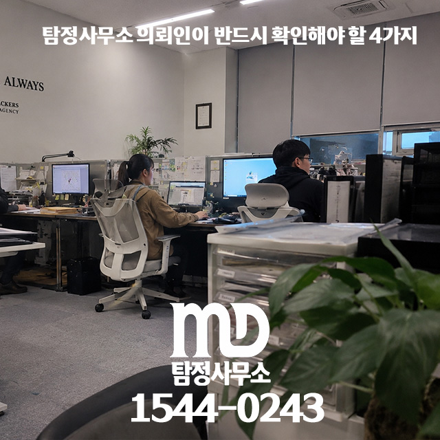 탐정 사무소 직원들
