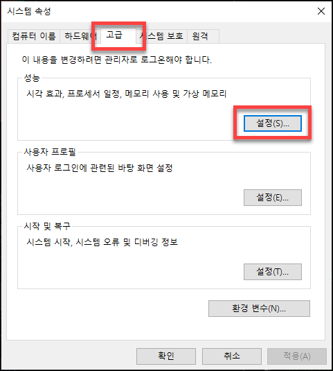 성능 메뉴 위치