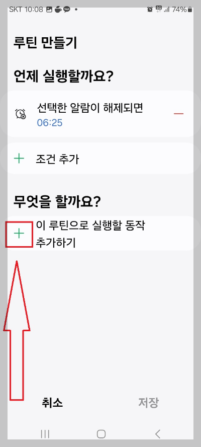 알람과 함께 날씨 확인하는 방법