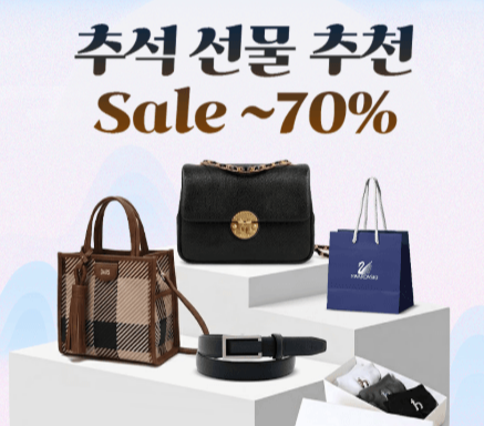 추석 잡화 선물 추천