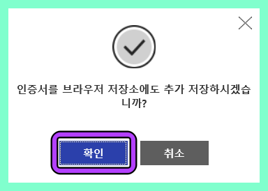 브라우저 인증서 발급 진행과정_1
