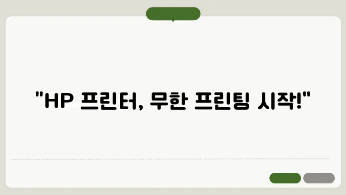 hp프린터 USB 설치 과정