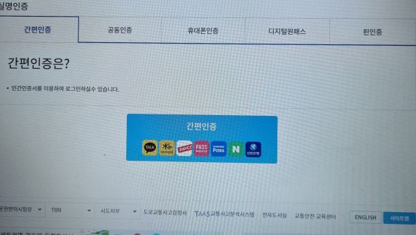 실명인증