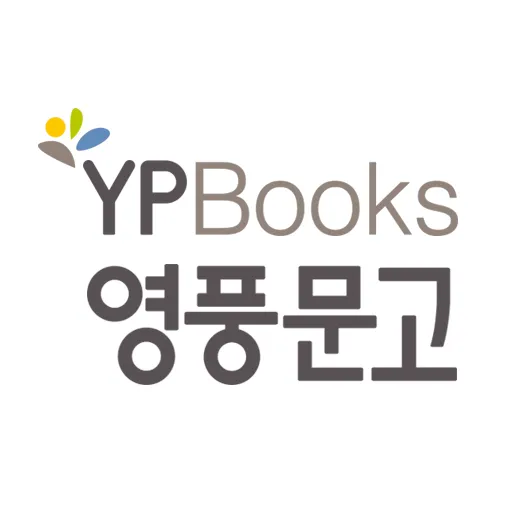 영풍문고 인터넷서점 바로가기 도서 할인 구매_1