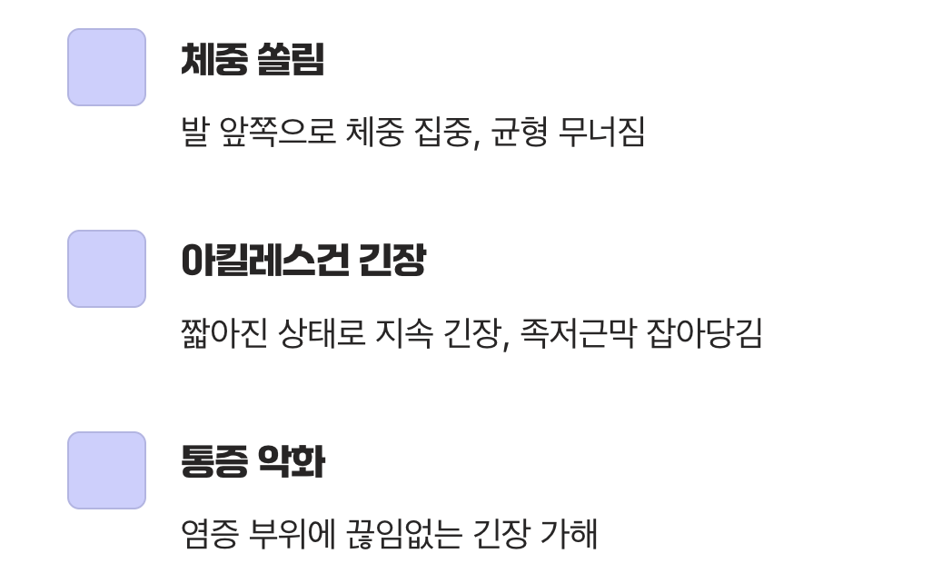 최악의 선택 2: 발을 혹사시키는 하이힐