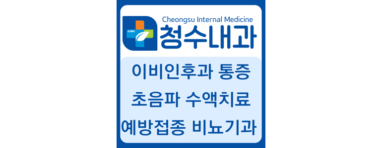 천안 동남구 내과