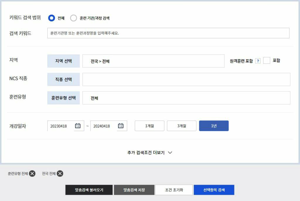 국비지원 무료교육 신청하기