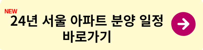 청약