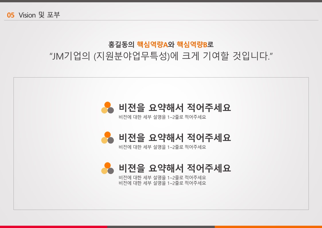 자개소개PPT 양식