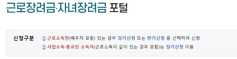 자녀장려금 자격조건 지급액 신청방법
