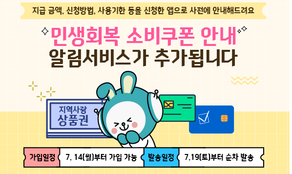 국민비서 ‘구삐’ 가입 방법과 혜택