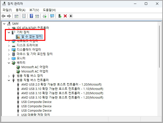 기타 장치 알 수 없는 장치