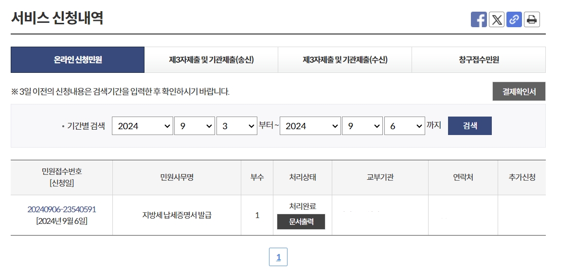 발급하기