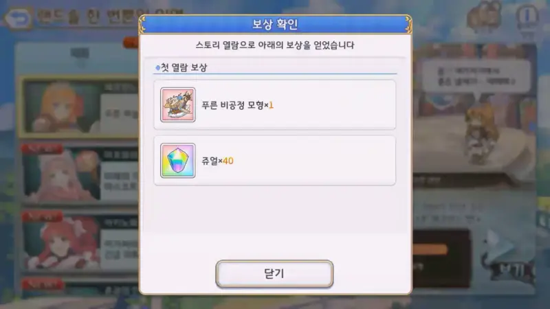 푸른 비공정 모형