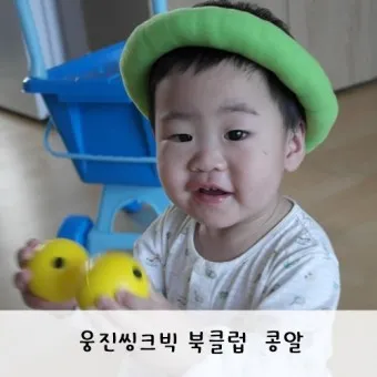 손자 돌선물 100일 선물 생일선물 베스트 10_17
