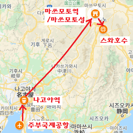주부 지방 여행기 1일차