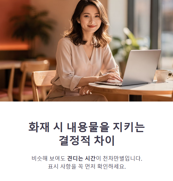 내화 성능 유무에 따른 안전성 비교