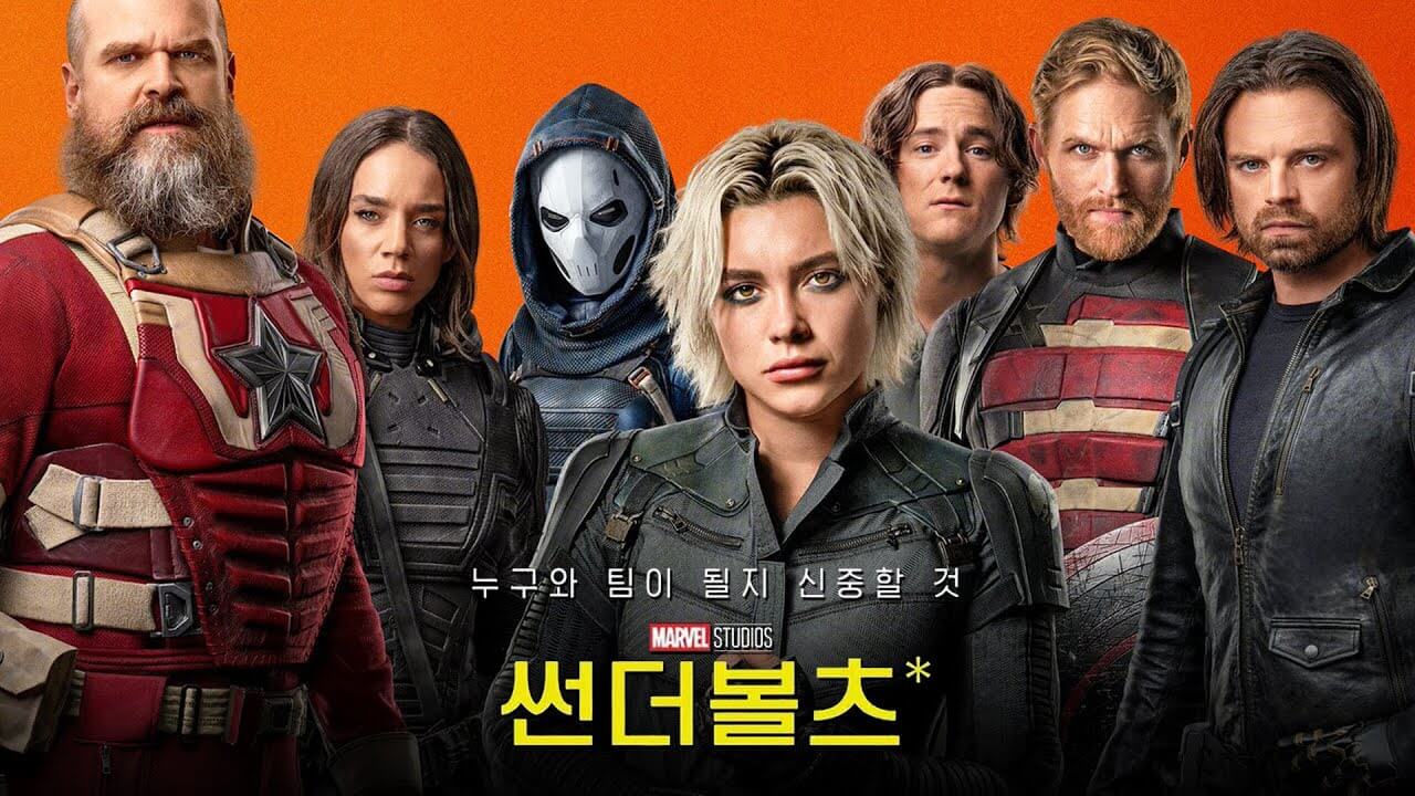 썬더볼츠