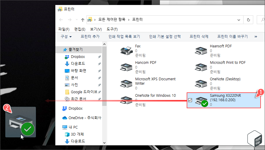 보내기 옵션에서 사용하려는 프린터 바로 가기 생성
