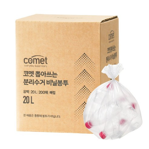 쓰레기봉투 사러 가기