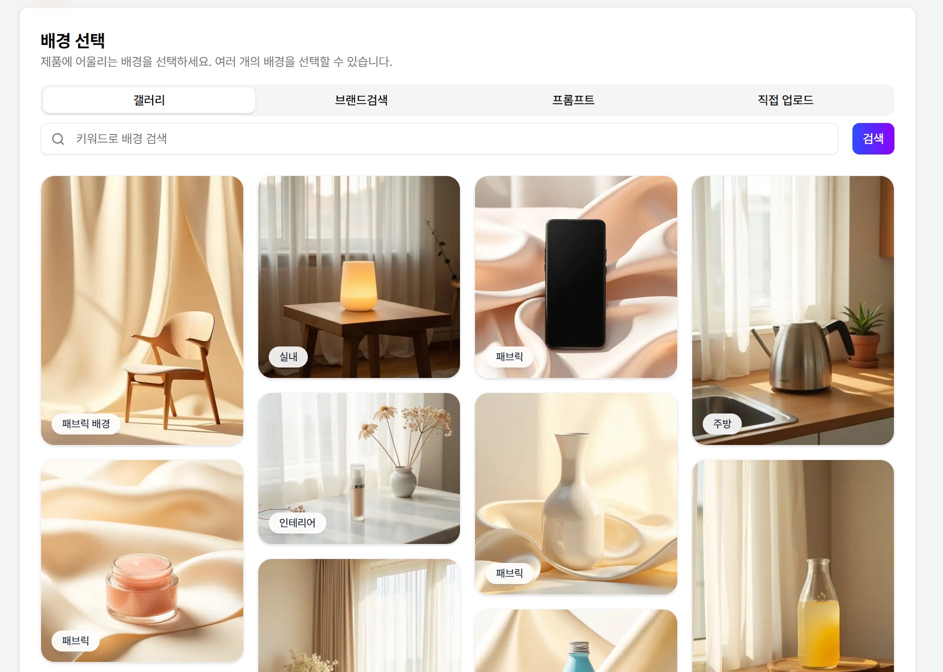 드랩아트 AI합성 4단계 사용법