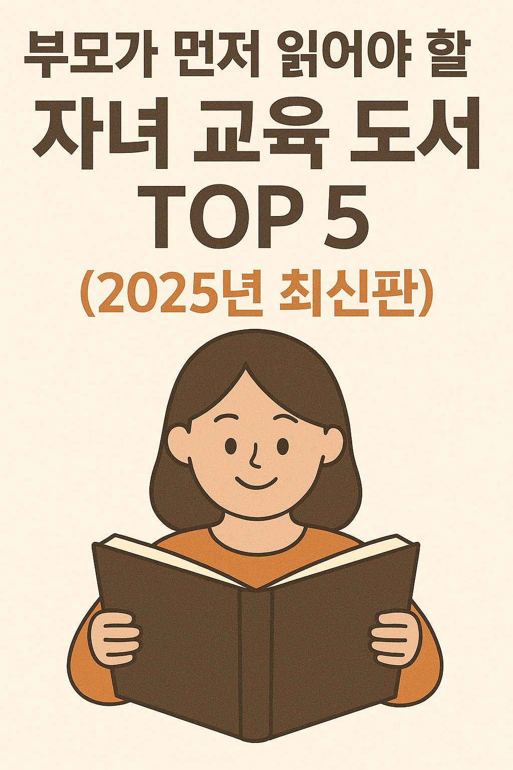 교육도서