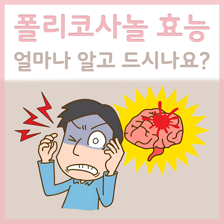 뇌출혈이-발생한-남성