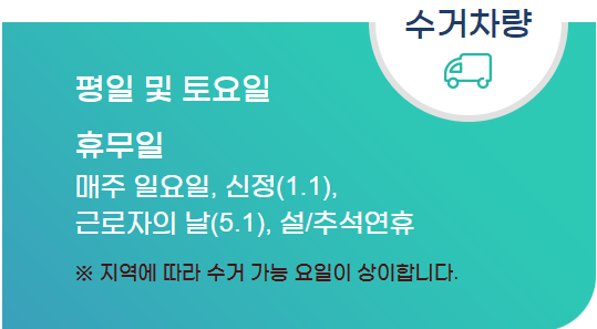 폐가전제품 무상수거 서비스 사진