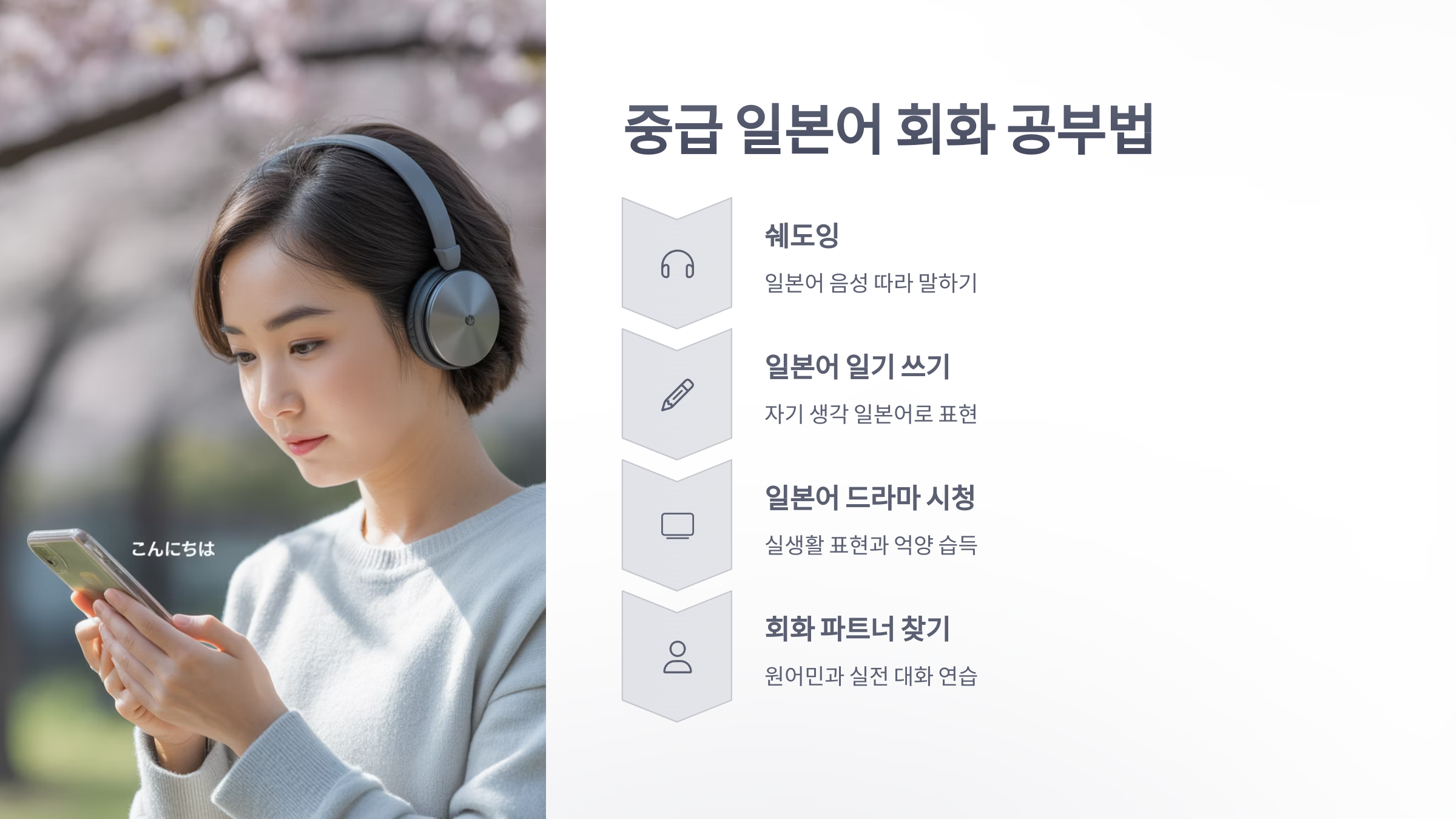 참조-중급-일본어-회화-4