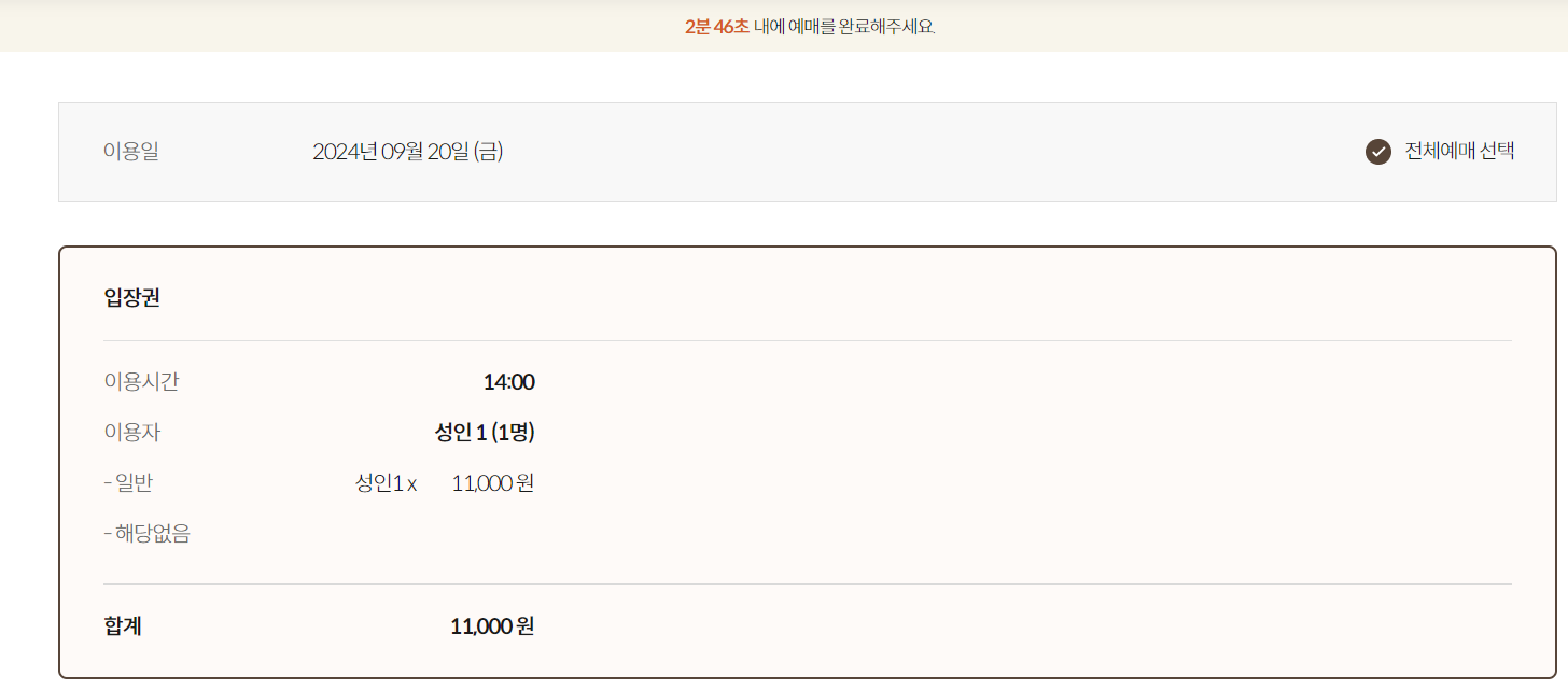 예매화면 13