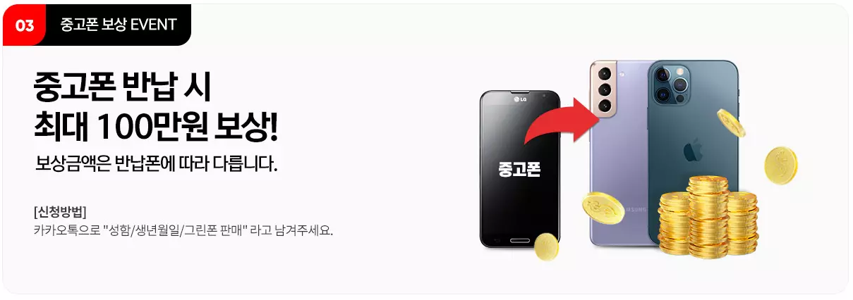 아이폰15 KT 사전예약 혜택