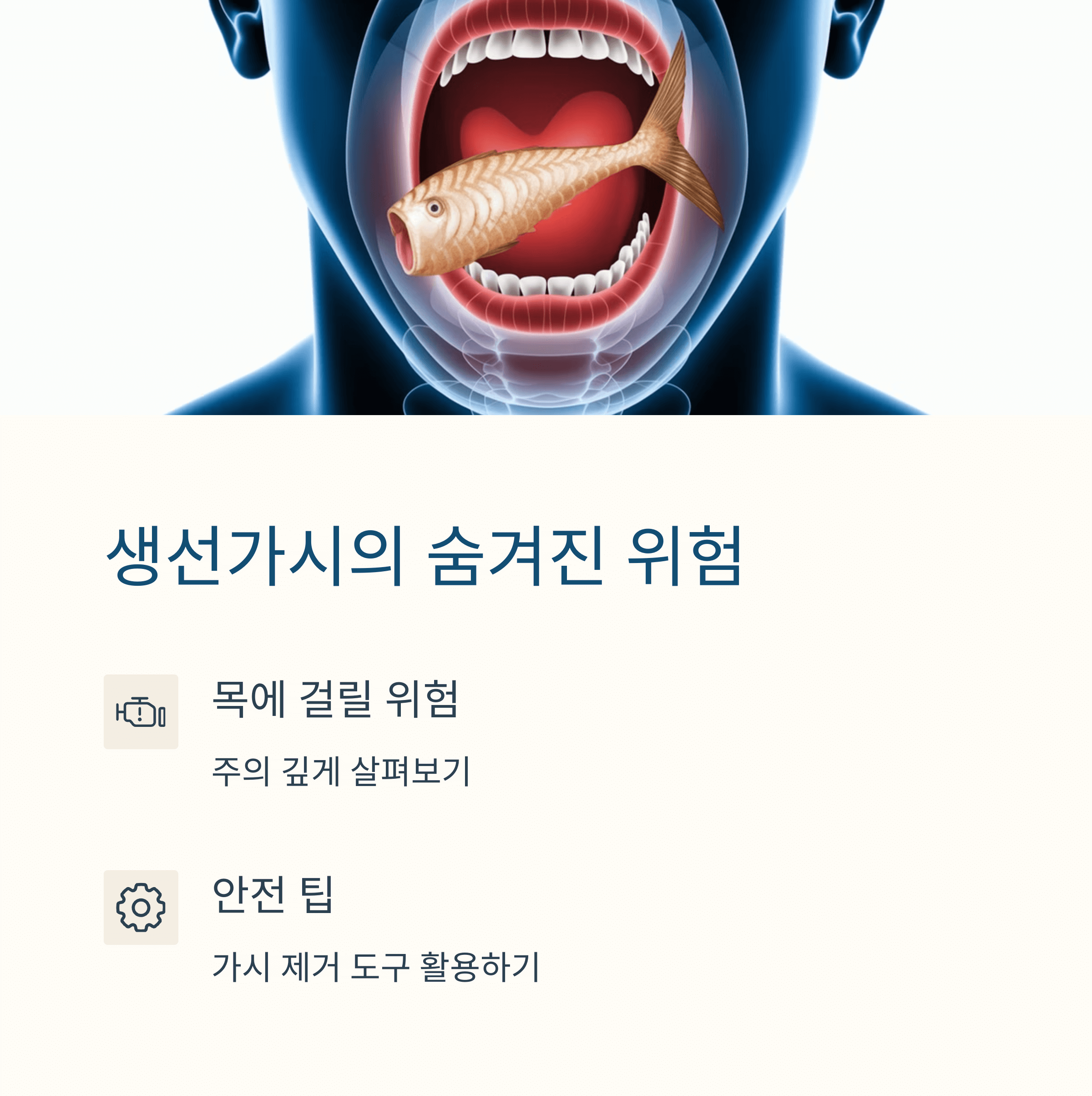 응급실 가게 만드는 음식들