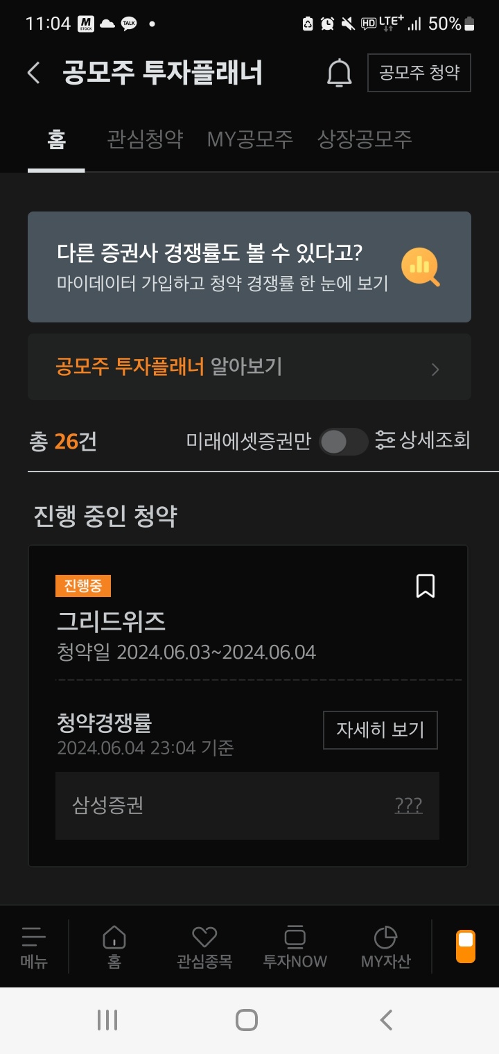 미래에셋 어플