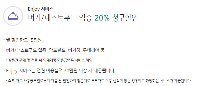 KB국민 청춘대로 톡톡카드