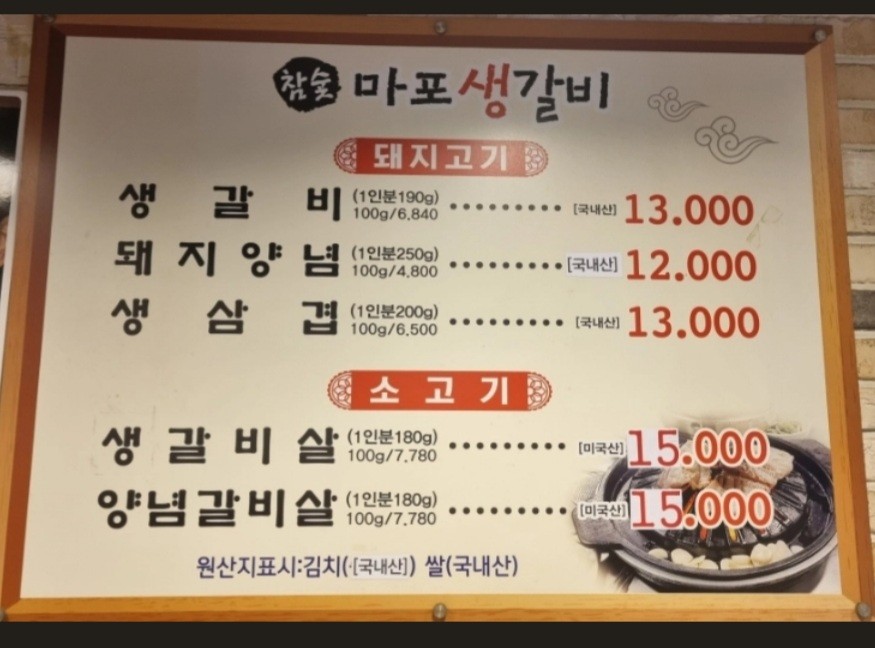 메뉴판 사진