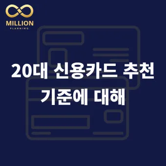 50대 신용카드 추천 혜택정리_24