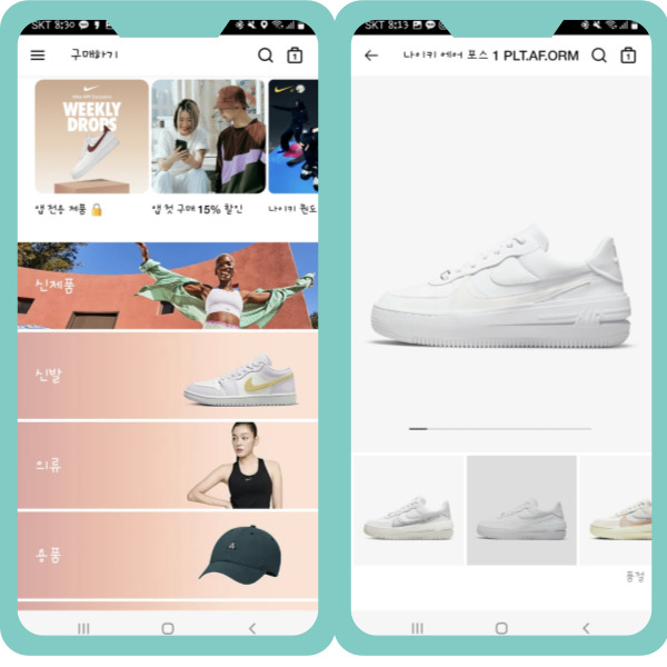 나이키 어플 출시