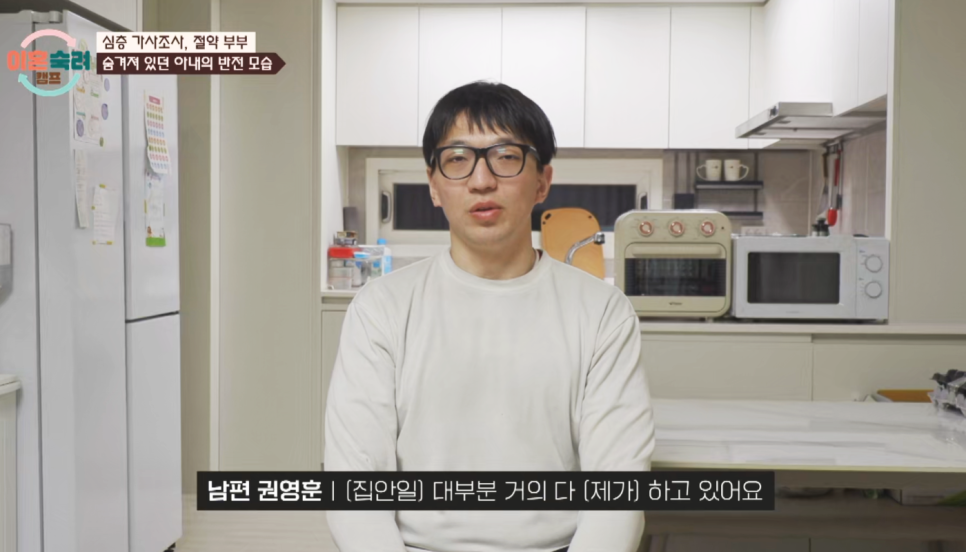 이혼숙려캠프 절약 부부