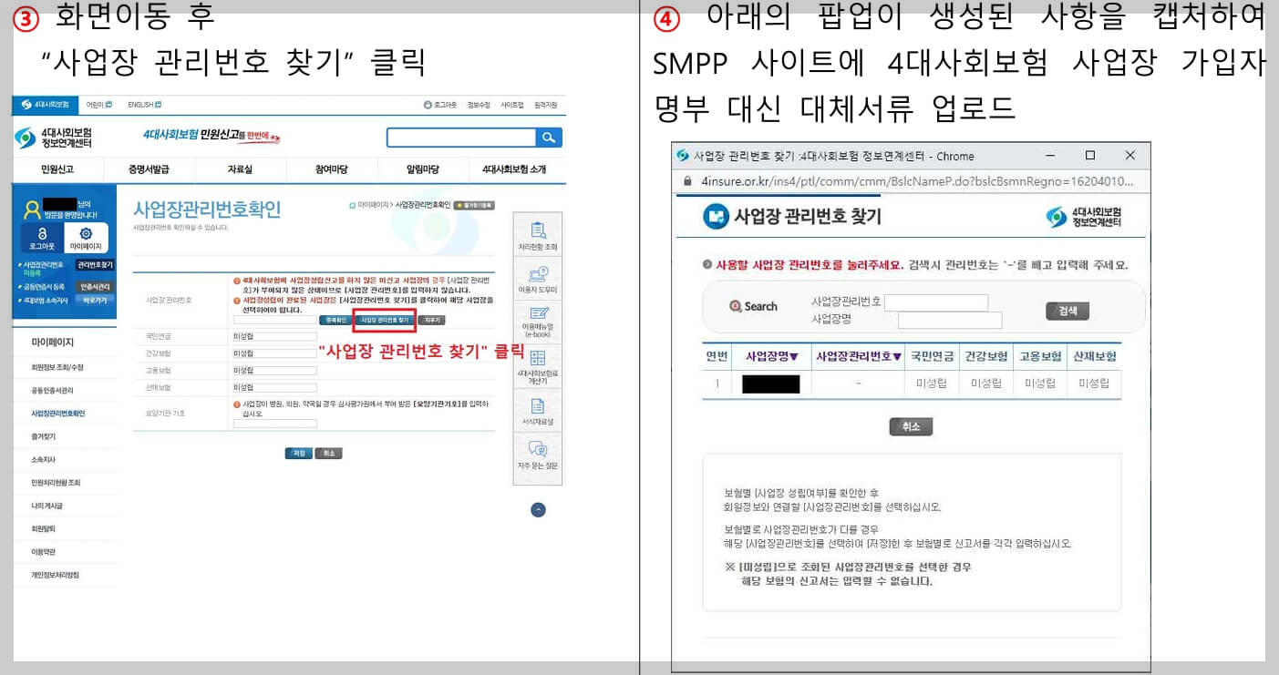 여성기업 확인서 신청방법(총정리)