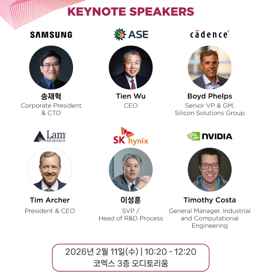 세미콘코리아2026 인쇄 추천 학림프린트